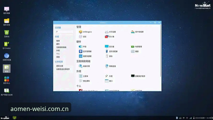 澳门威斯人官网地址iOS版深度评测：新手入门全流程操作指南