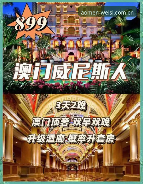 澳门威斯人娱乐首选 澳门威斯人娱乐首选:移动端与PC端体验的7大关键差异